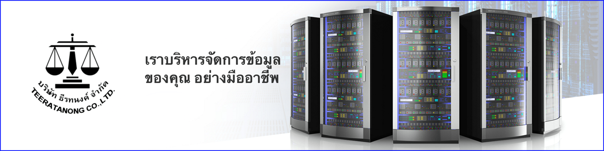 บริษัท ธีรทนงค์ จำกัด