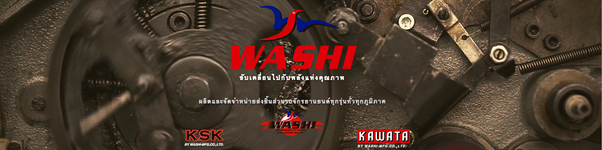 งาน เอกสาร ธุรการ คีย์ข้อมูล เปิดบิลขาย WASHI MFG.CO.,LTD