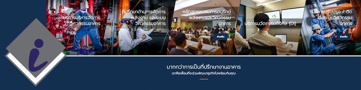 บริษัท อินโนเวชั่น เทคโนโลยี จำกัด