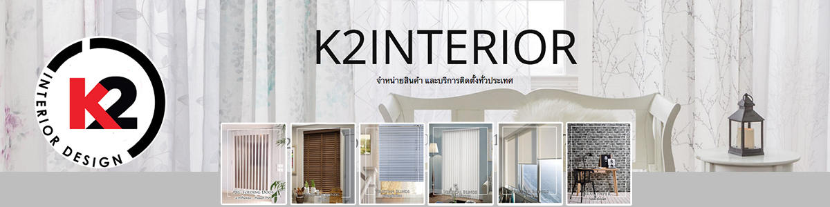 บริษัท เคทู อินทีเรีย ดีไซน์ จำกัด