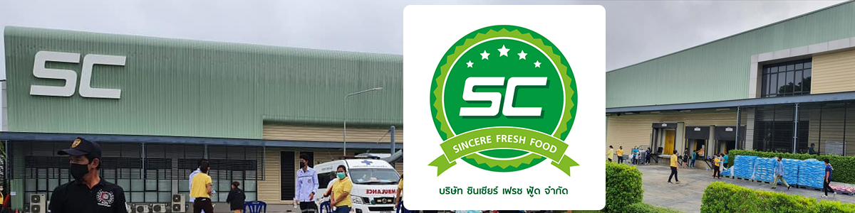 บริษัท ซินเซียร์ เฟรช ฟู้ด จำกัด