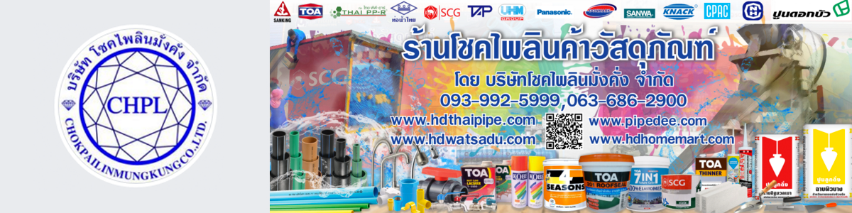 งาน Online marketing (Web Content) บริษัท โชคไพลินมั่งคั่ง จำกัด