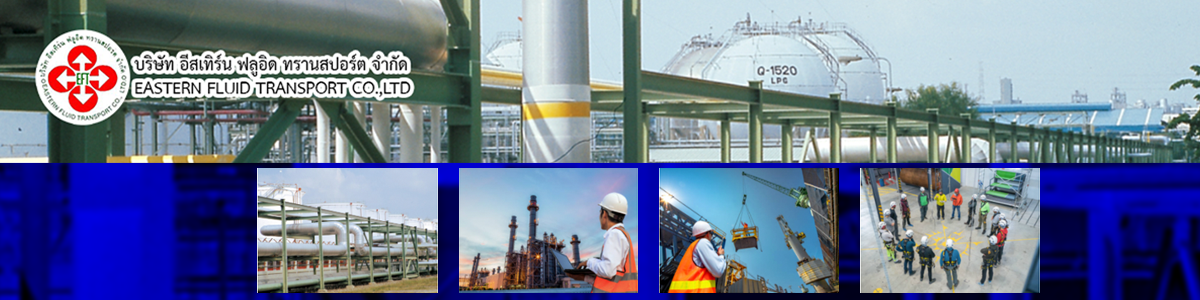 งาน วิศวกรระบบท่อ (Piping Engineer) บริษัท อีสเทิร์น ฟลูอิด ทรานสปอร์ต จำกัด