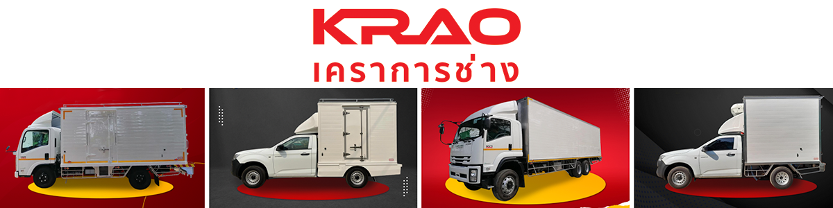 งาน ช่างเชื่อม หจก.เคราการช่าง