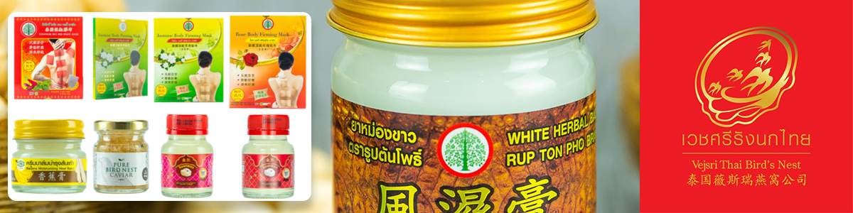 งาน พนักงานขาย ประจำร้าน King Power ท่าอากาศยานสุวรรณภูมิ บริษัท เวชศรี รังนกไทย จำกัด