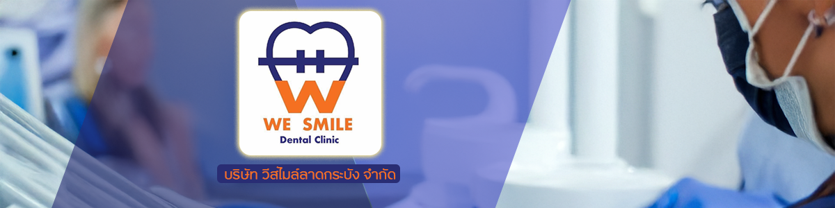 งาน พนักงานธุรการบัญชี บริษัท วีสไมล์ลาดกระบัง จำกัด