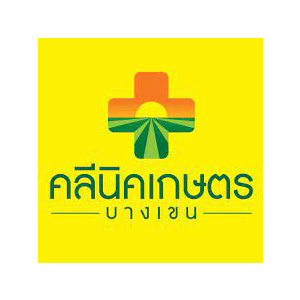 งาน บริษัท คลีนิคเกษตรบางเขน จำกัด