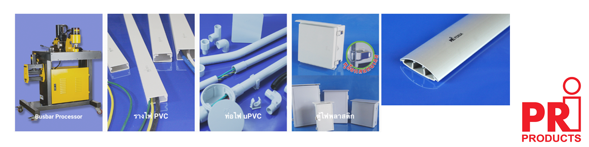 งาน ช่างกล ซ่อมบำรุง ช่างกลึง บริษัท พี.อาร์.ไอ.ผลิตภัณฑ์ จำกัด   