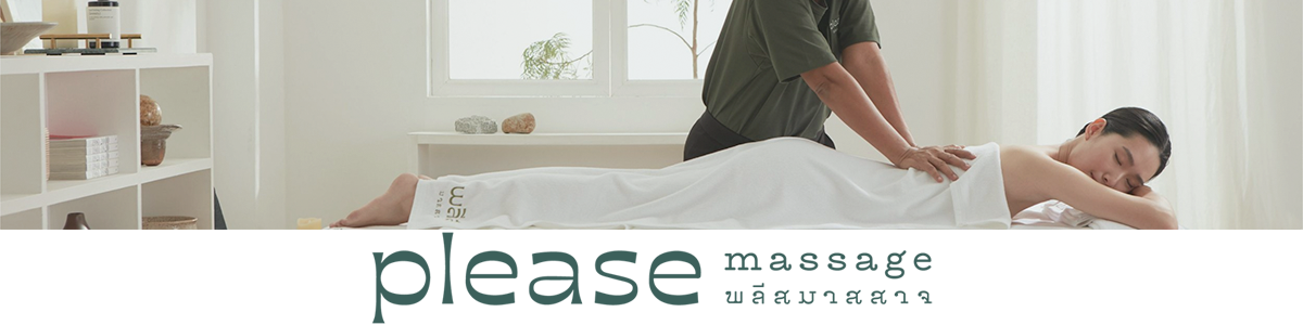 งาน  Therapist (พนักงานนวด) Please Anywhere Co., Ltd.