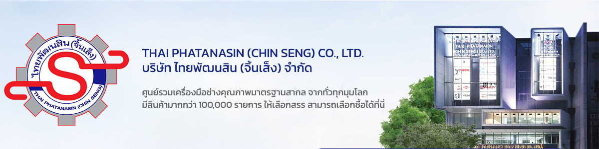 บริษัท ไทยพัฒนสิน (จิ้นเส็ง) จำกัด