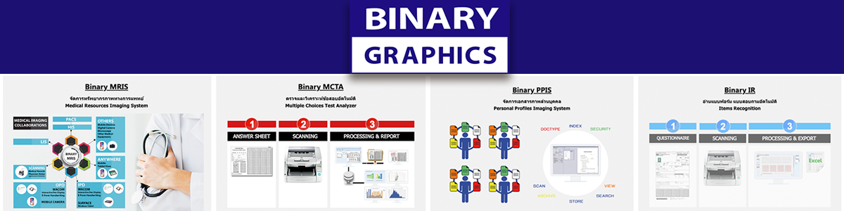 บริษัท ไบนารี กราฟิก จำกัด