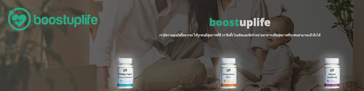 บริษัท บูสท์ อัพ ไลฟ์ เซ็นเตอร์ (ประเทศไทย) จำกัด