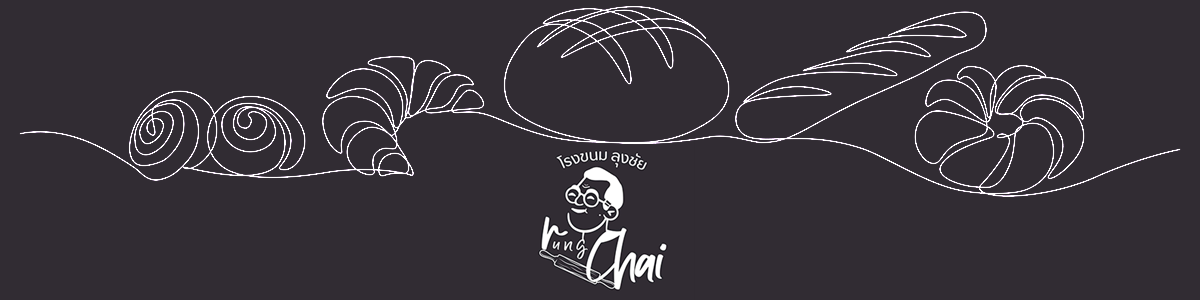 โรงขนมลุงชัย
