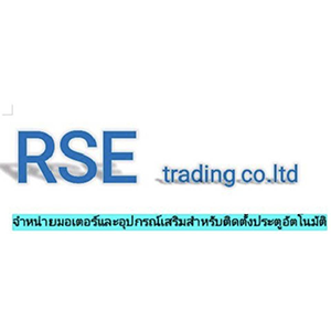 logo บริษัท อาร์เอสอี เทรดดิ้ง จำกัด