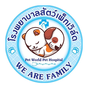 logo โรงพยาบาลสัตว์เพ็ทเวิล์ด