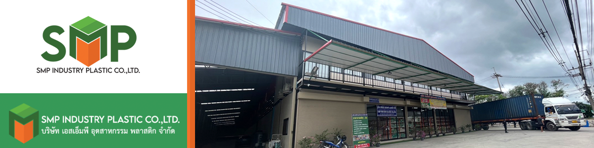 SMP INDUSTRY PLASTIC Co., Ltd.