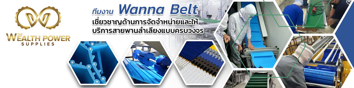 งาน พนักงาน/Sales Representative บริษัท เดอะ เวลธ์ พาวเวอร์ ซัพพลายส์ จำกัด