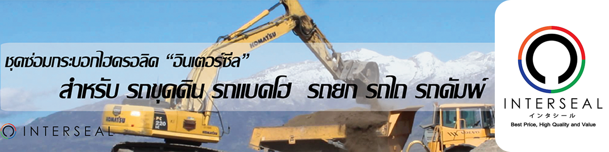 งาน คนขับมอเตอร์ไซค์ส่งของ  บริษัท อินเตอร์ซีล (ประเทศไทย) จำกัด