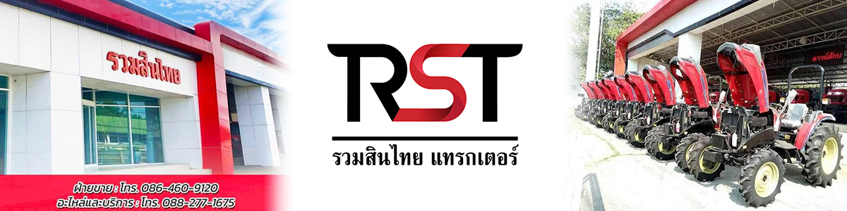 งาน ที่ปรึกษาการขาย/พนักงานขาย ห้างหุ้นส่วนจำกัด บ้านและที่ดินรวมสินไทย