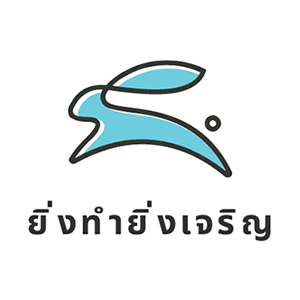 งาน ยิ่งทำยิ่งเจริญ