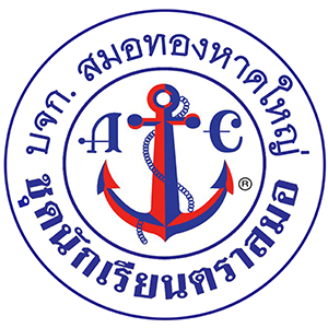 logo บริษัท สมอทอง หาดใหญ่ จำกัด