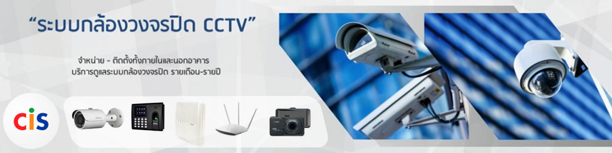 งาน เจ้าหน้าที่ไอที CCTV บริษัท เซ็นทรัล ไอที แอนด์ ซีเคียวริตี้ ซิสเต็มส์ จำกัด