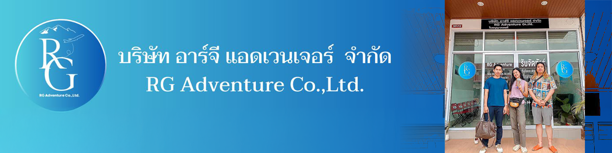 งาน Customer service บริษัท อาร์จี แอดเวนเจอร์ จำกัด