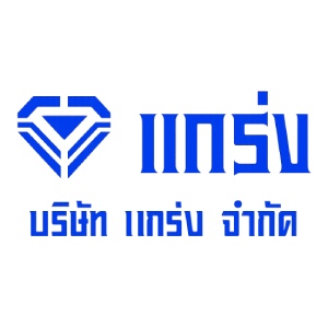 โลโก บริษัท แกร่ง จำกัด
