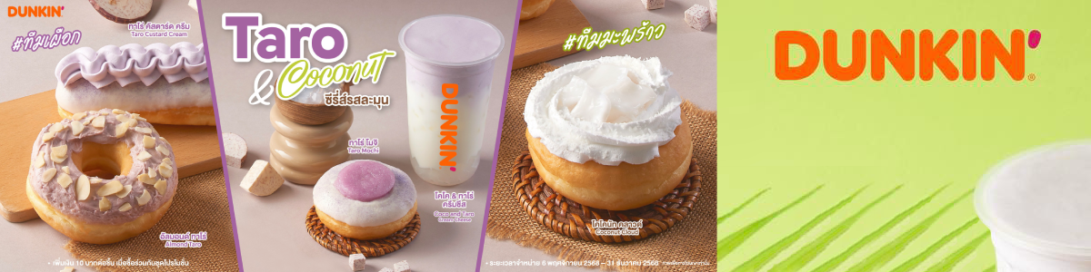 งาน ผู้จัดการฝ่ายผลิต บริษัท มัด แอนด์ ฮาวด์  จำกัด (มหาชน)