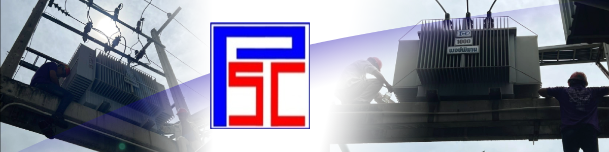 งาน ช่าง บริษัท พรแสงเจริญ ทรานสฟอร์เมอร์ จำกัด