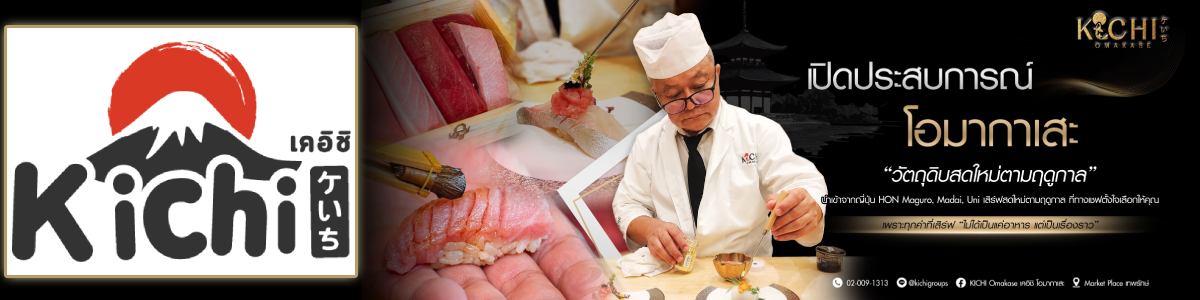 งาน แคชเชียร์ (Cashier) บริษัท เค อิชิ กรุ๊ปส์ จำกัด