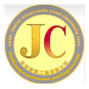 logo บริษัท จินช่วง คอนสตรัคชั่น แอนด์ เอ็นจิเนียริ่ง จำกัด