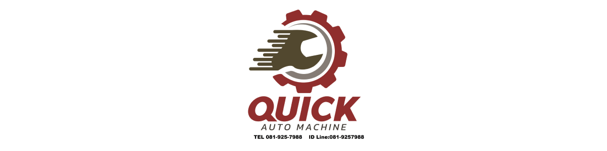 งาน วิศวกร Service Engineer บริษัท ควิค ออโต้ แมชชีน จำกัด