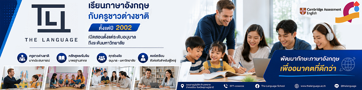 งาน Customer Relations Coordinator โรงเรียนสอนภาษาเดอะแลงเกวจ