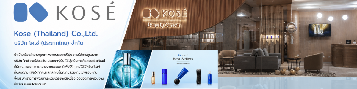 งาน พนักงานขายเครื่องสำอาง BA แบรนด์ในเครือ Kose  หน่วย Promotion ในกรุงเทพ Kose (Thailand) Co.,Ltd.