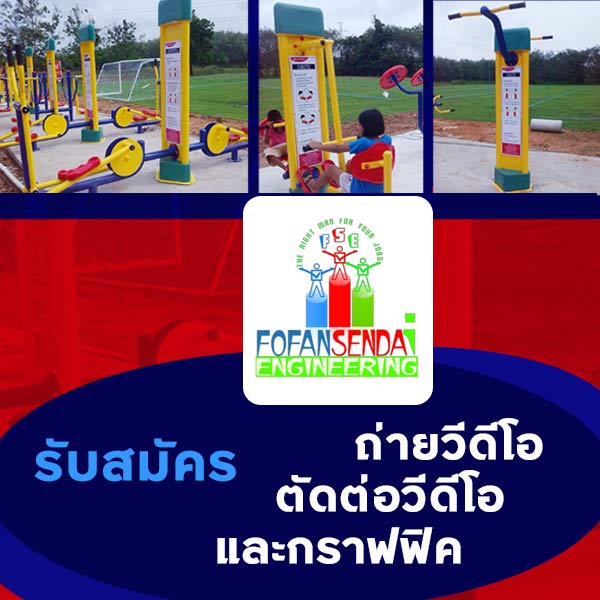 รับสมัครงาน 