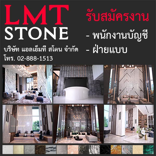 รับสมัครงาน 