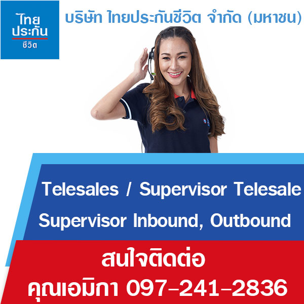 รับสมัครงาน 