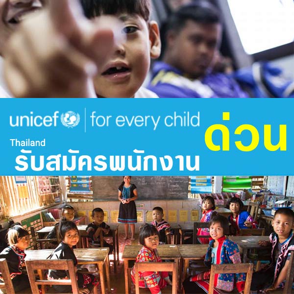 รับสมัครงาน 