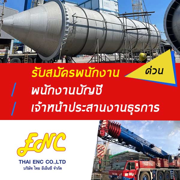 Jobth - หางาน สมัครงาน งาน ตำแหน่งงานว่าง อัปเดตทุกวัน Job Thailand Update  Every Day