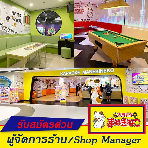 รับสมัครงาน 