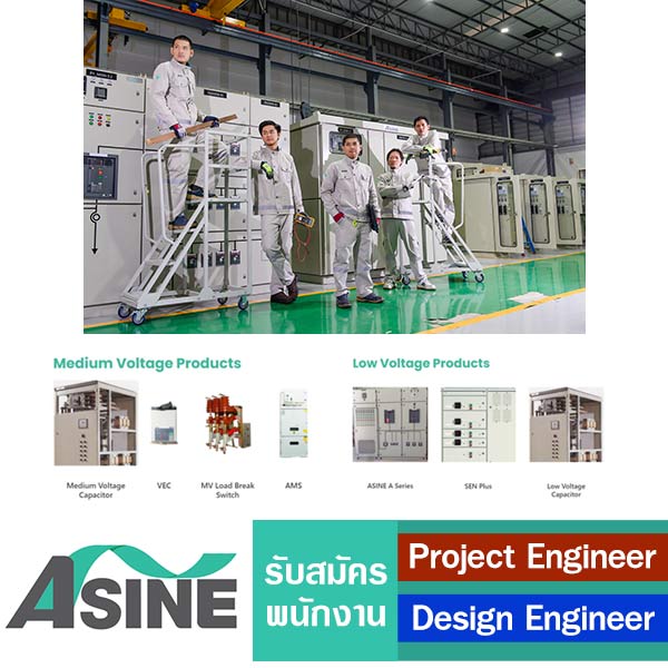 รับสมัครงาน 