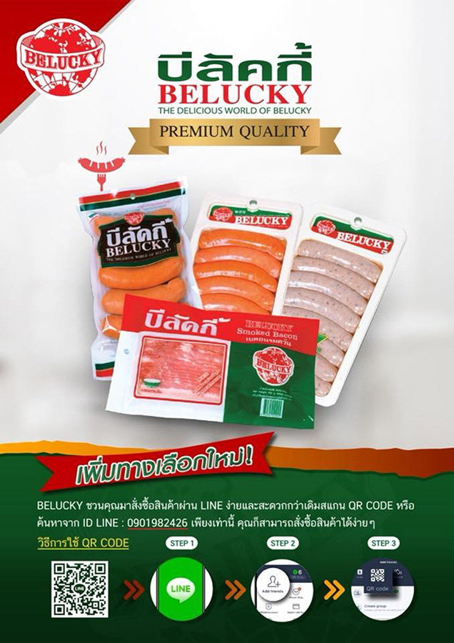 รายละเอียด ห้างหุ้นส่วนจำกัด บี.ลั๊ค.กี้