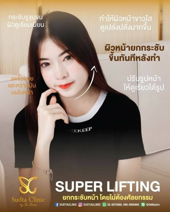 บริษัท สุดตาคุณากร จำกัด