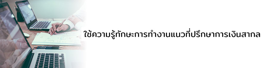 รายละเอียด บริษัท ไทยมันนี่เมนเตอร์ จำกัด