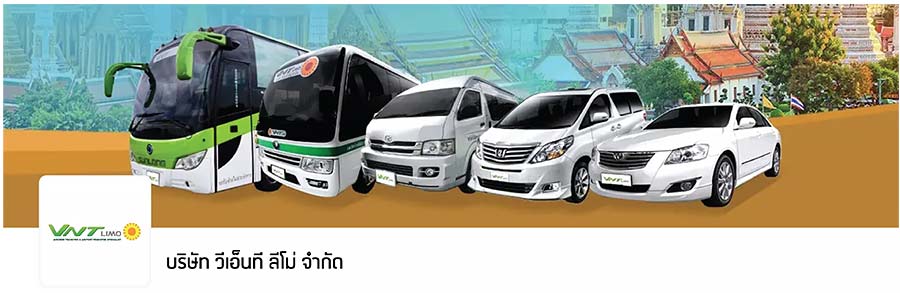 รายละเอียด บริษัท วีเอ็นที ลีโม่ จำกัด (VNT Limo Co., Ltd.)