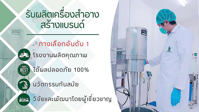 รายละเอียด บริษัท อาร์กอซี่ คอสเมติกส์ จำกัด