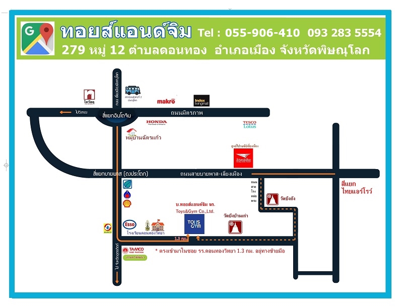 รายละเอียด บริษัท ทอยส์แอนด์จิม จำกัด