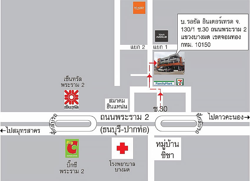 บริษัท รอยัล อินเตอร์เทรด จำกัด