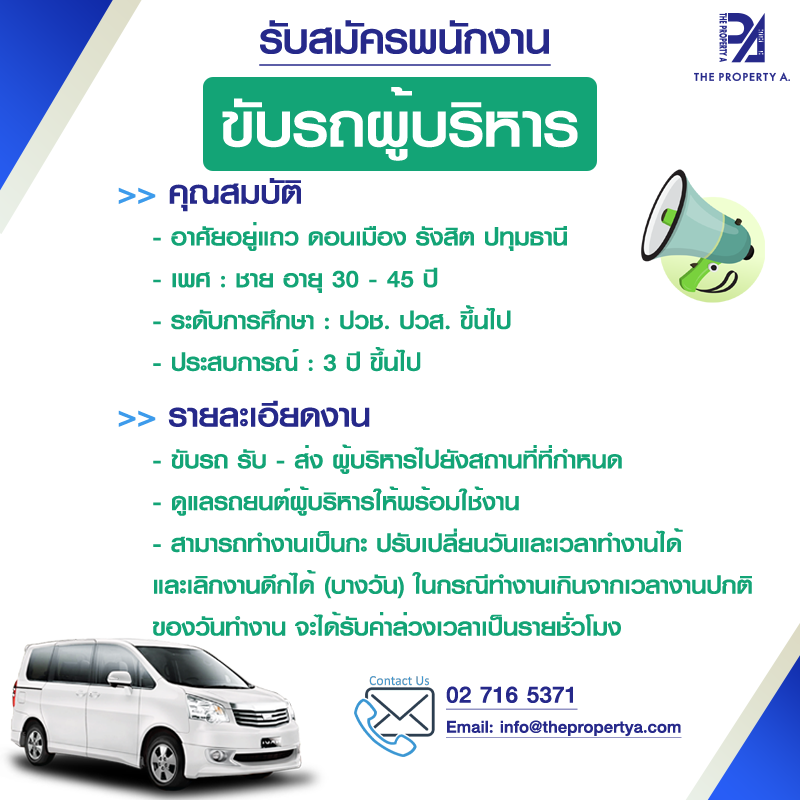 บริษัท เดอะ เอ. มาร์เก็ตติ้ง จำกัด